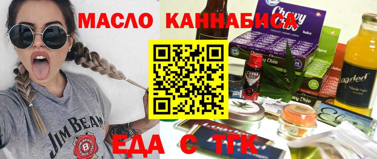 Королёв  Печенье с ТГК марихуана  Вход с VPN 