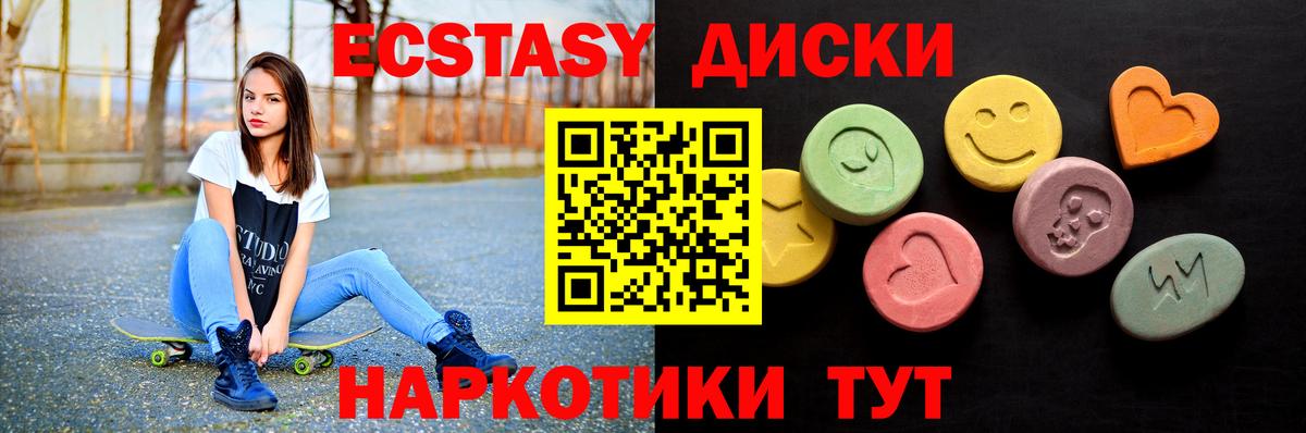 Королёв  ЭКСТАЗИ бентли  Ecstasy  ЭКСТАЗИ 300 mg  Вход с VPN 