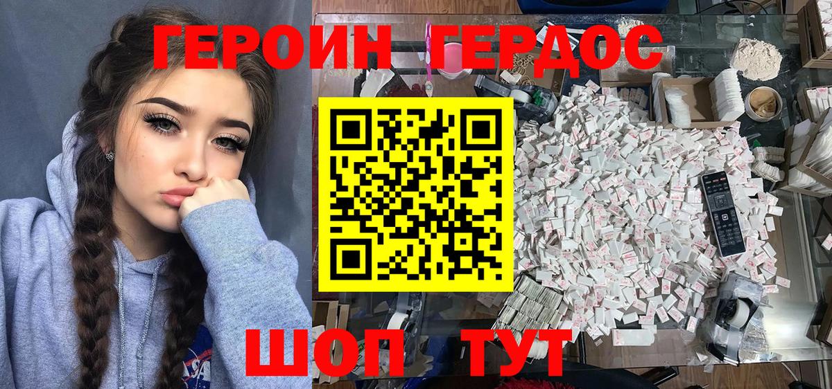 Королёв  ГЕРОИН гречка  Вход с VPN 