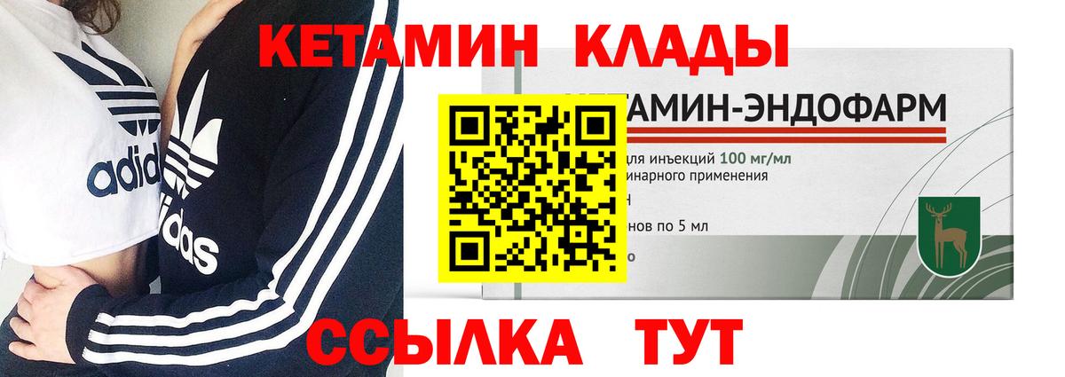 КЕТАМИН VHQ  Вход с VPN  Королёв  Кетамин VHQ 