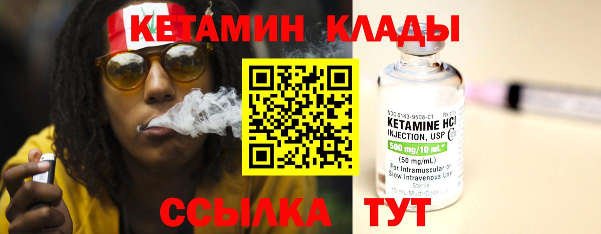 Кетамин VHQ Королёв