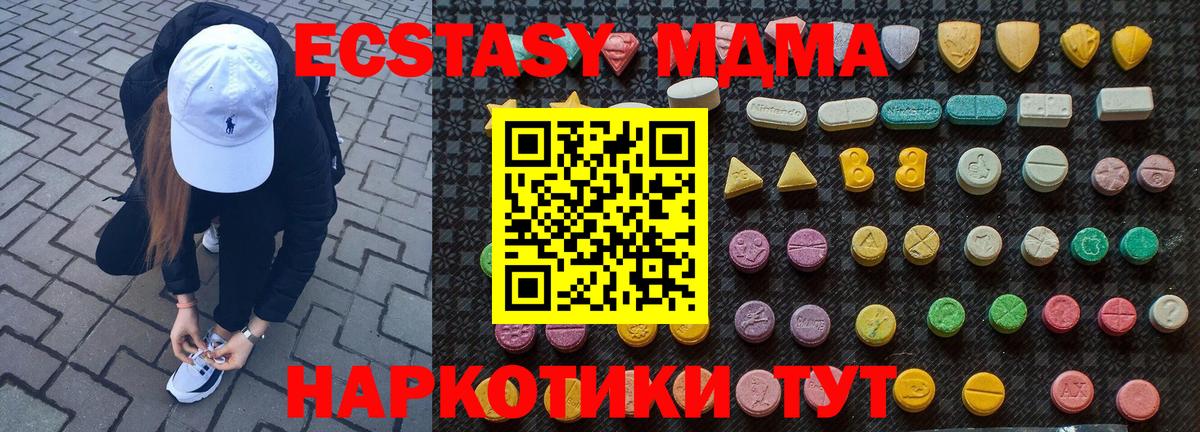 MDMA  MDMA молли  МДМА кристаллы  Вход с VPN  Королёв 