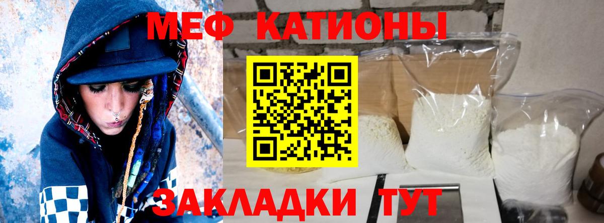 МЯУ-МЯУ кристаллы  Вход с VPN  Меф кристаллы  МЯУ-МЯУ  Королёв 