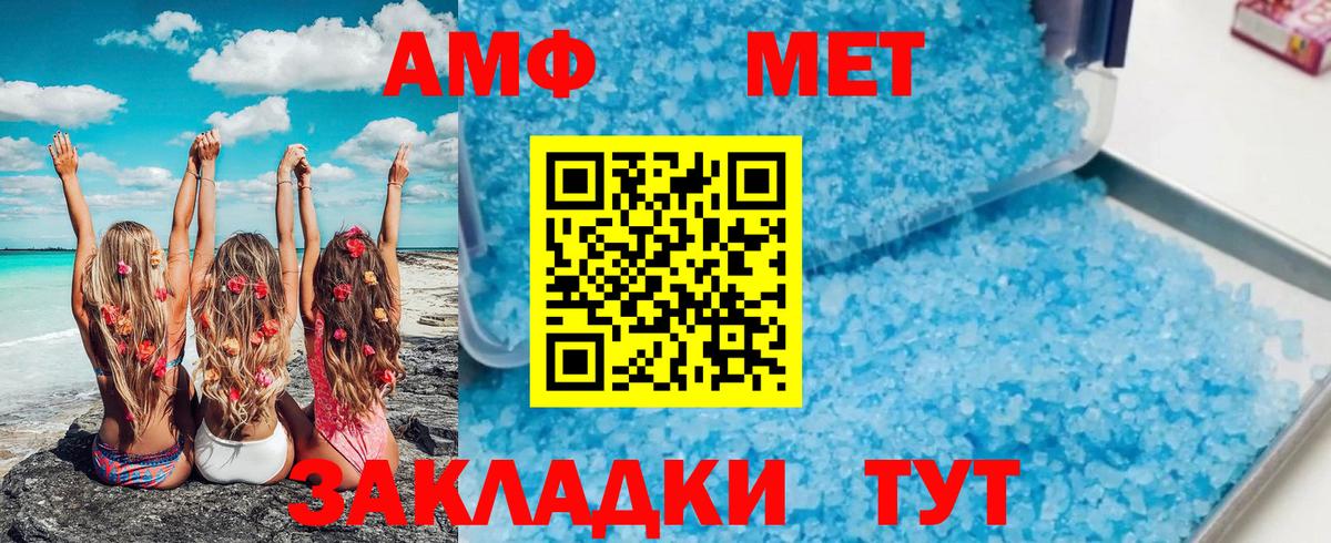 Первитин  Метамфетамин мет  Метамфетамин мет  Вход с VPN  Королёв 