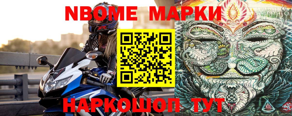 Марки 25I-NBOMe 1500мкг  Марки 25I-NBOMe 1500мкг  Вход с VPN  Королёв 