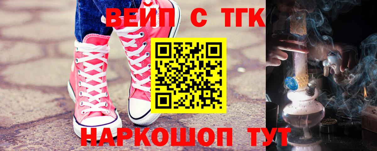 ТГК THC oil Королёв