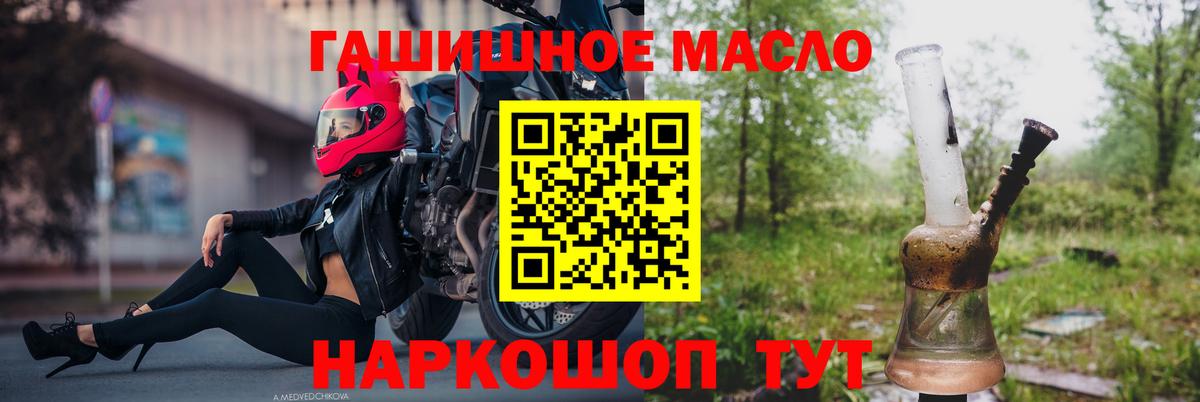продажа наркотиков  Вход с VPN  Королёв  Дистиллят ТГК THC oil 