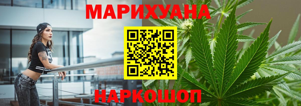 Королёв  Бошки марихуана THC 21%  Марихуана Ganja  Марихуана планчик  Конопля план  Вход с VPN 